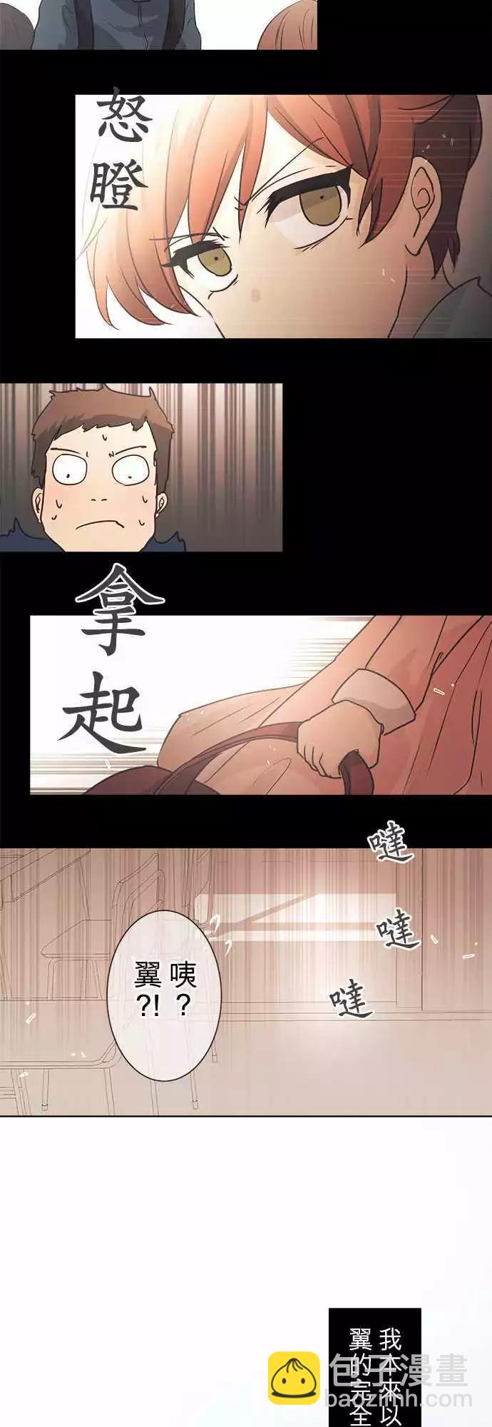 第38回 花色情人节（小五）～书包的颜色是～32