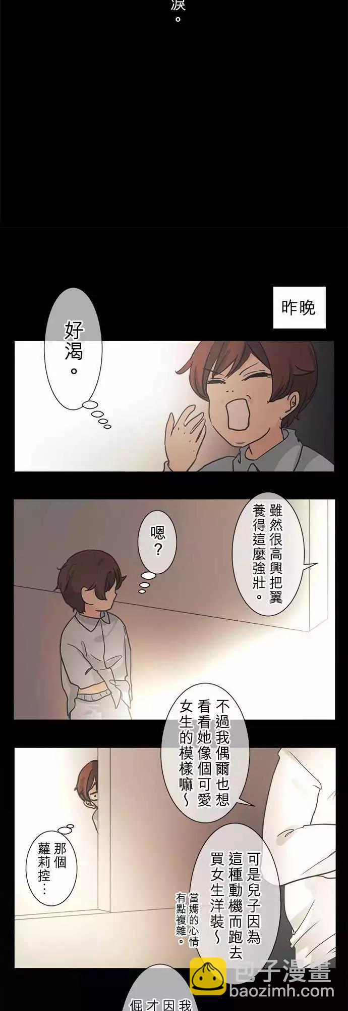 第38回 花色情人节（小五）～书包的颜色是～36