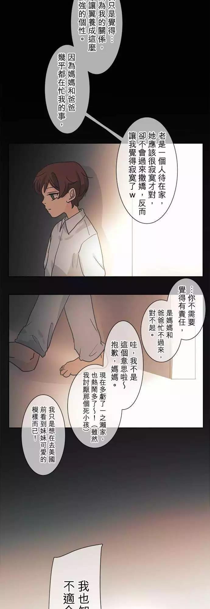 第38回 花色情人节（小五）～书包的颜色是～37