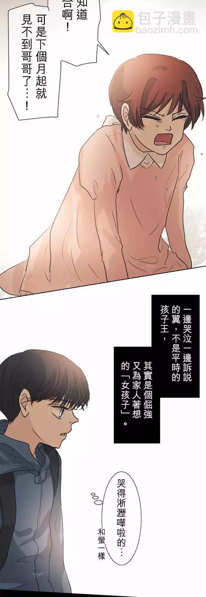 第38回 花色情人节（小五）～书包的颜色是～38