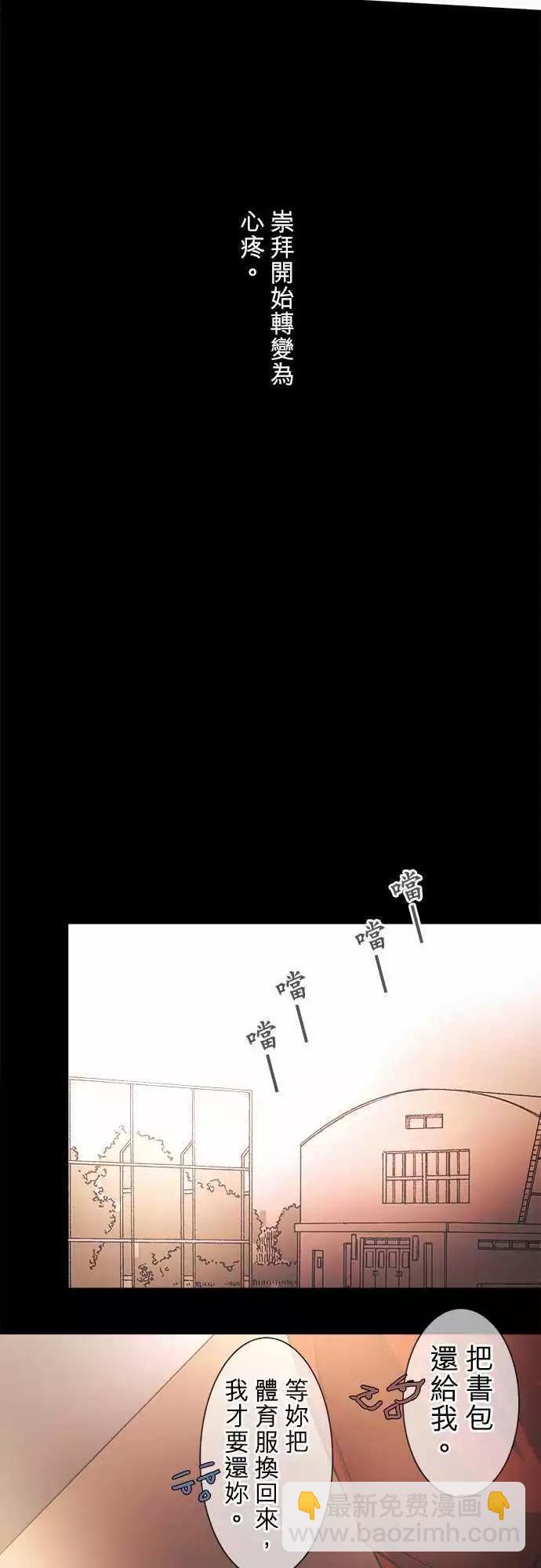 第38回 花色情人节（小五）～书包的颜色是～39