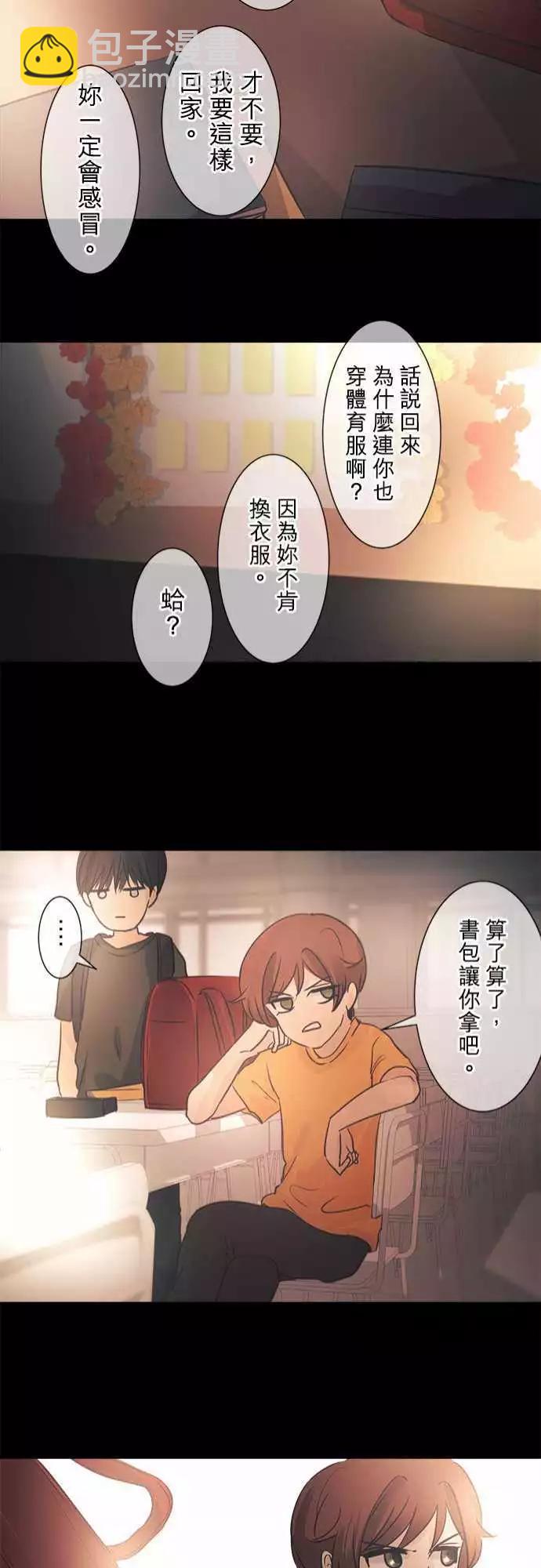 第38回 花色情人节（小五）～书包的颜色是～40