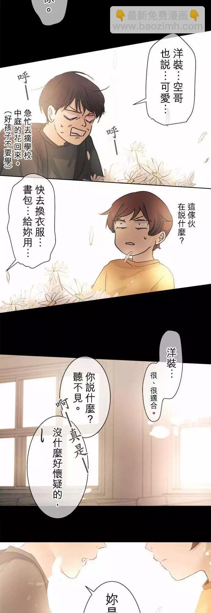第38回 花色情人节（小五）～书包的颜色是～43