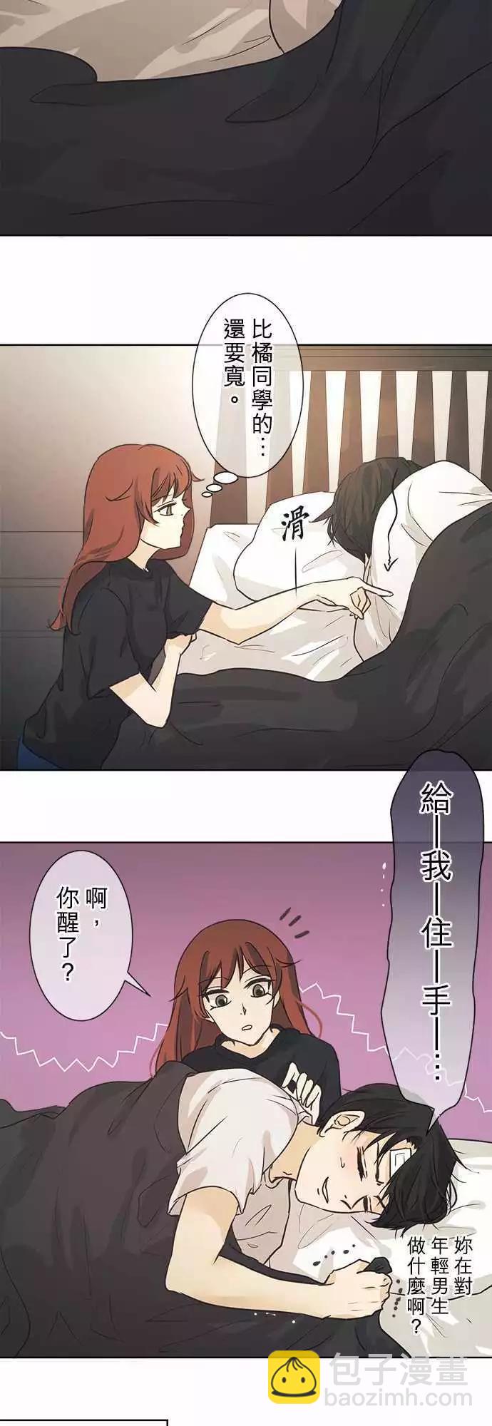 第38回 花色情人节（小五）～书包的颜色是～5