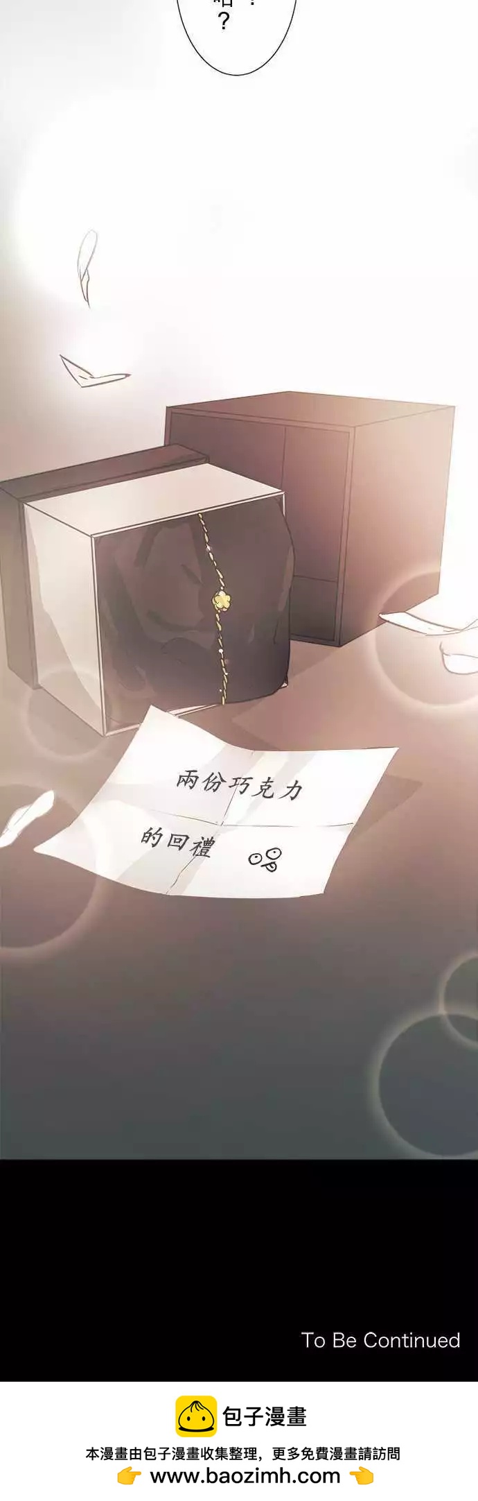 第38回 花色情人节（小五）～书包的颜色是～58