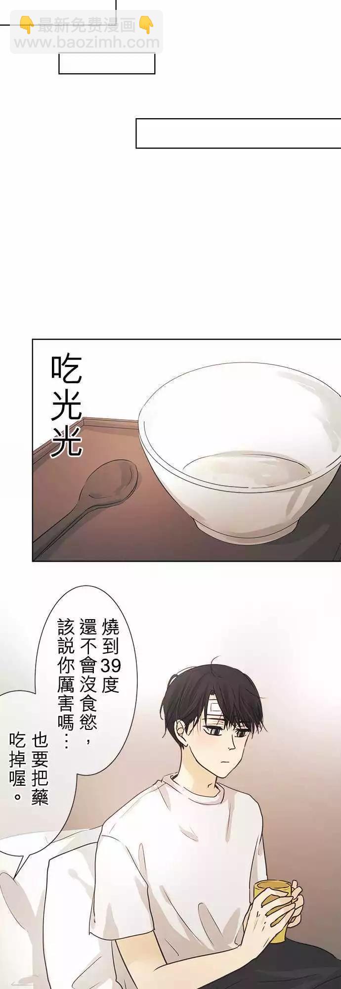 第38回 花色情人节（小五）～书包的颜色是～6