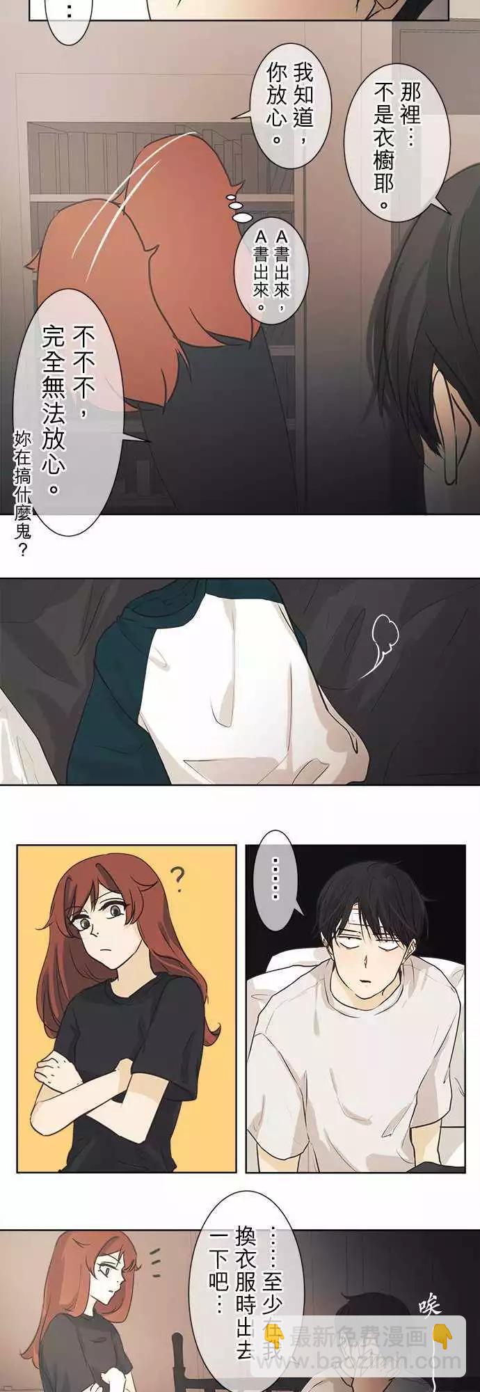 第38回 花色情人节（小五）～书包的颜色是～8