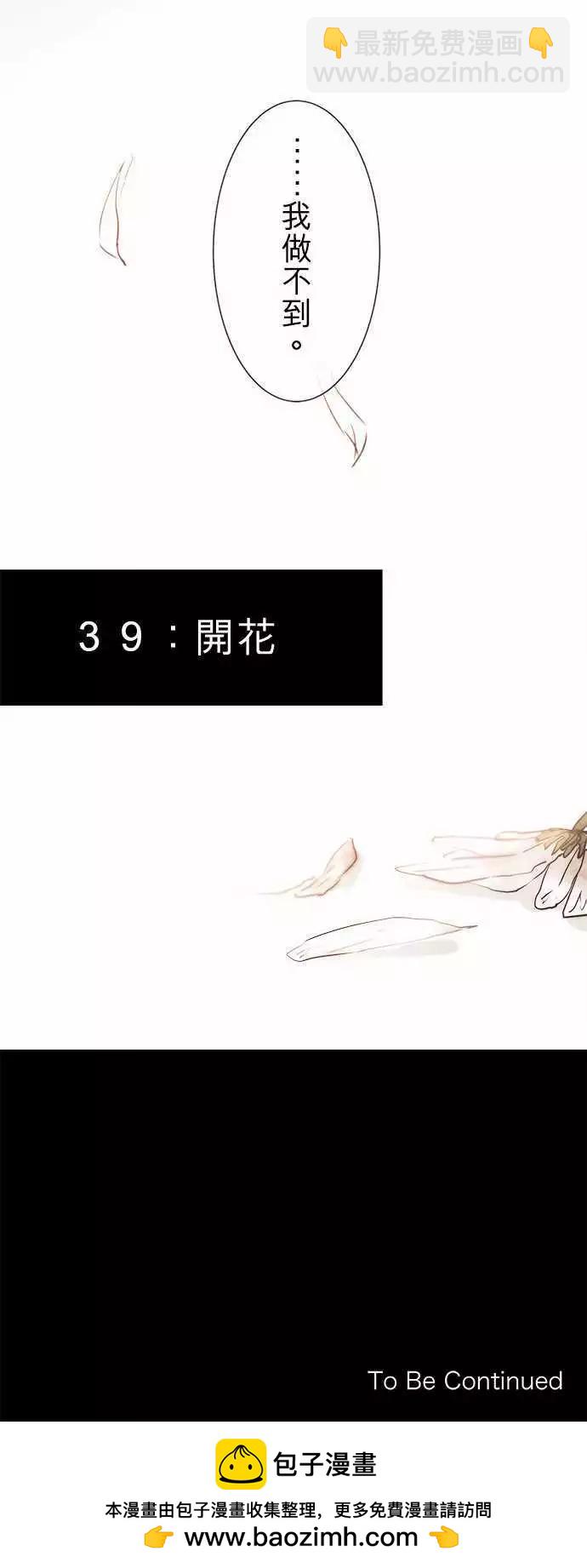 第39回 开花32