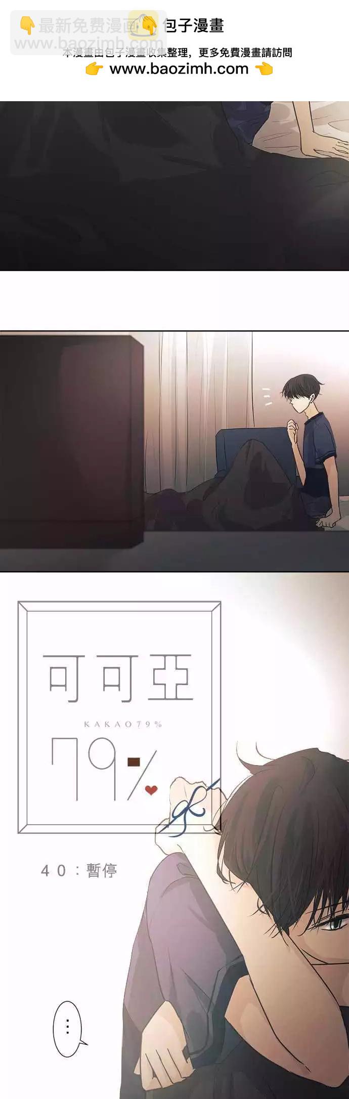 第40回 暂停1