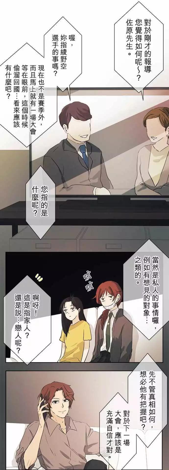 第41回 猩猩女变身乙女的瞬间0