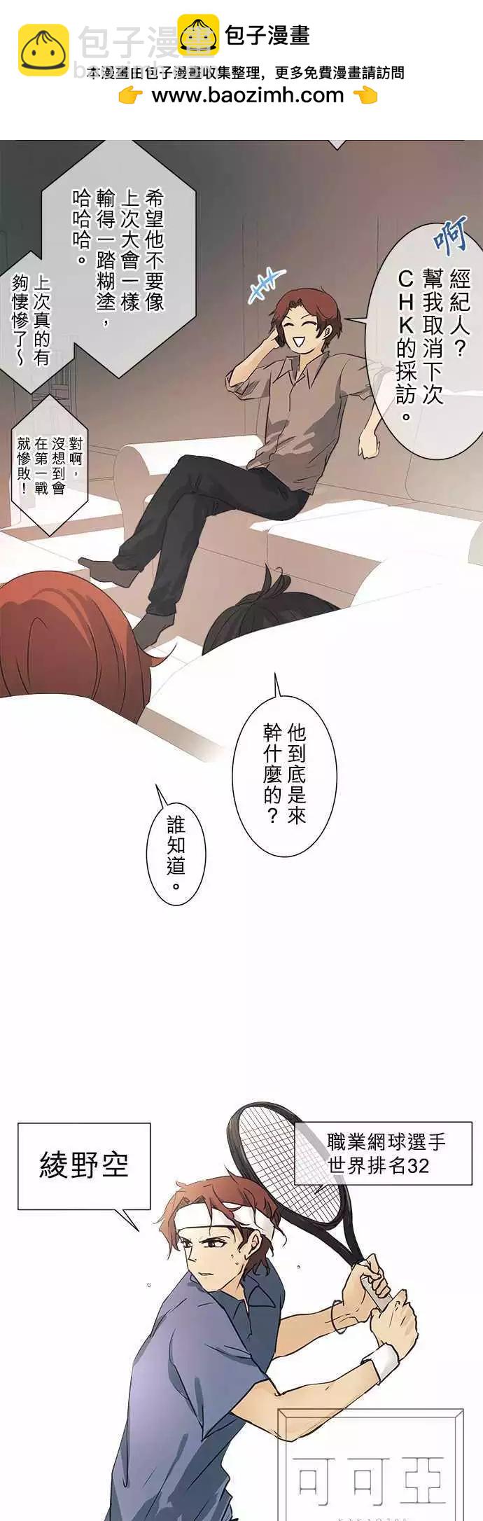 第41回 猩猩女变身乙女的瞬间1