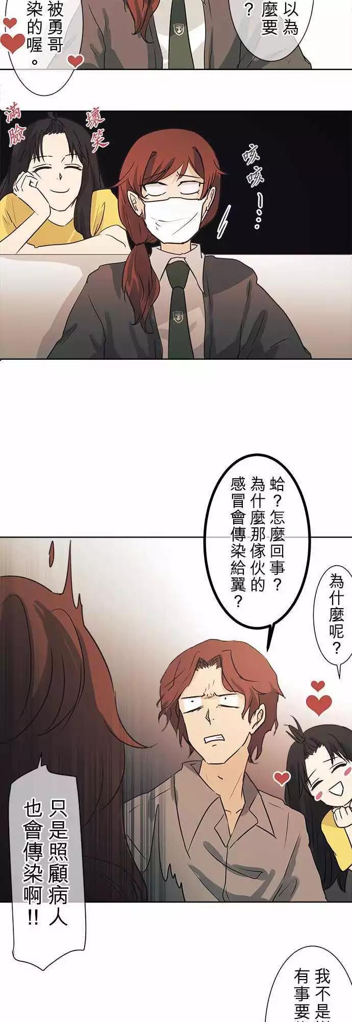 第41回 猩猩女变身乙女的瞬间10