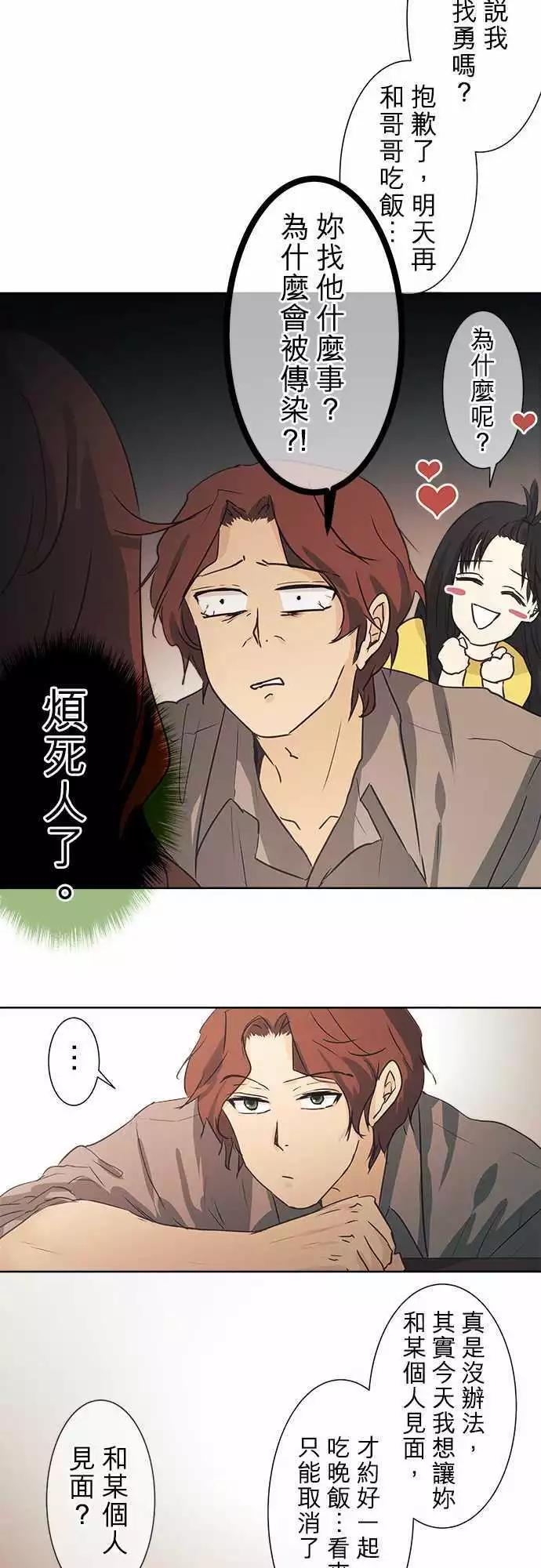 第41回 猩猩女变身乙女的瞬间11