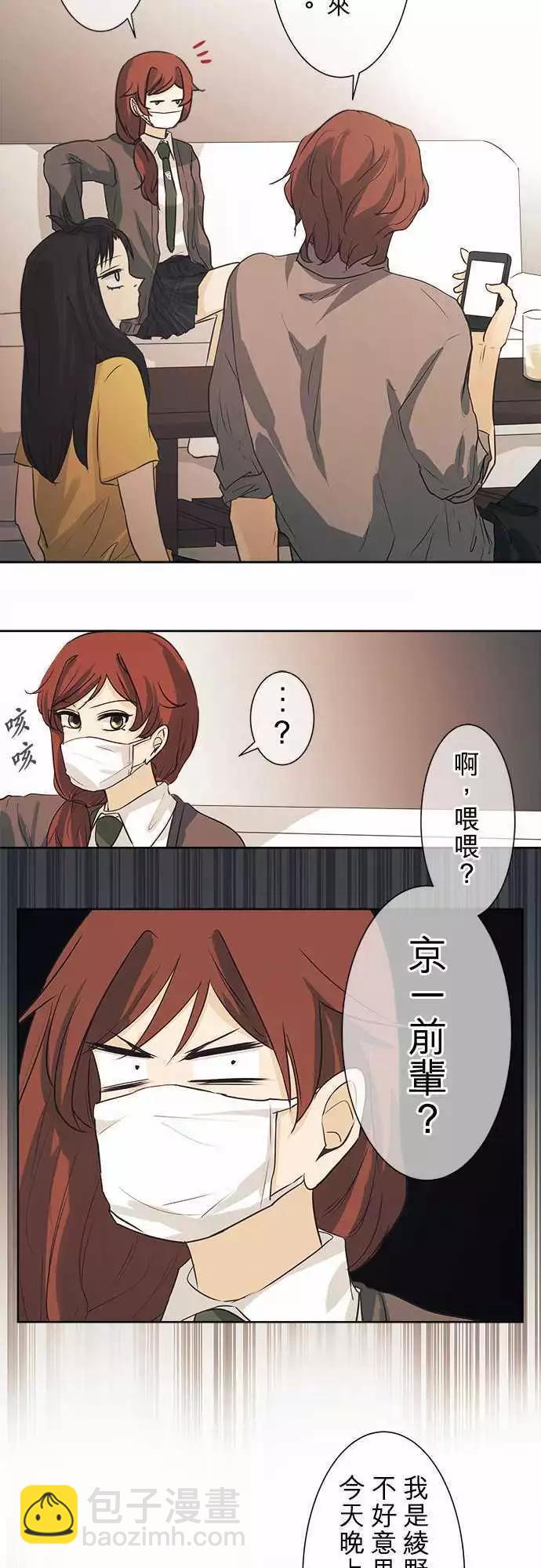 第41回 猩猩女变身乙女的瞬间12