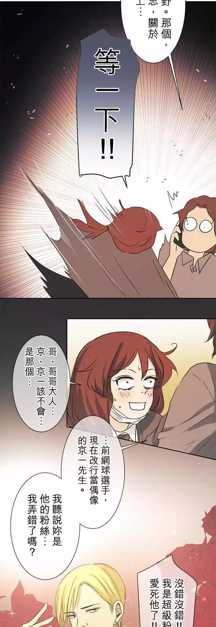 第41回 猩猩女变身乙女的瞬间13