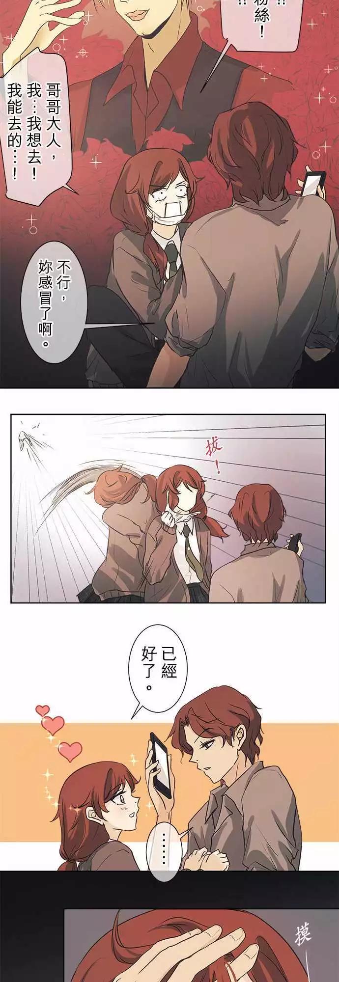第41回 猩猩女变身乙女的瞬间14