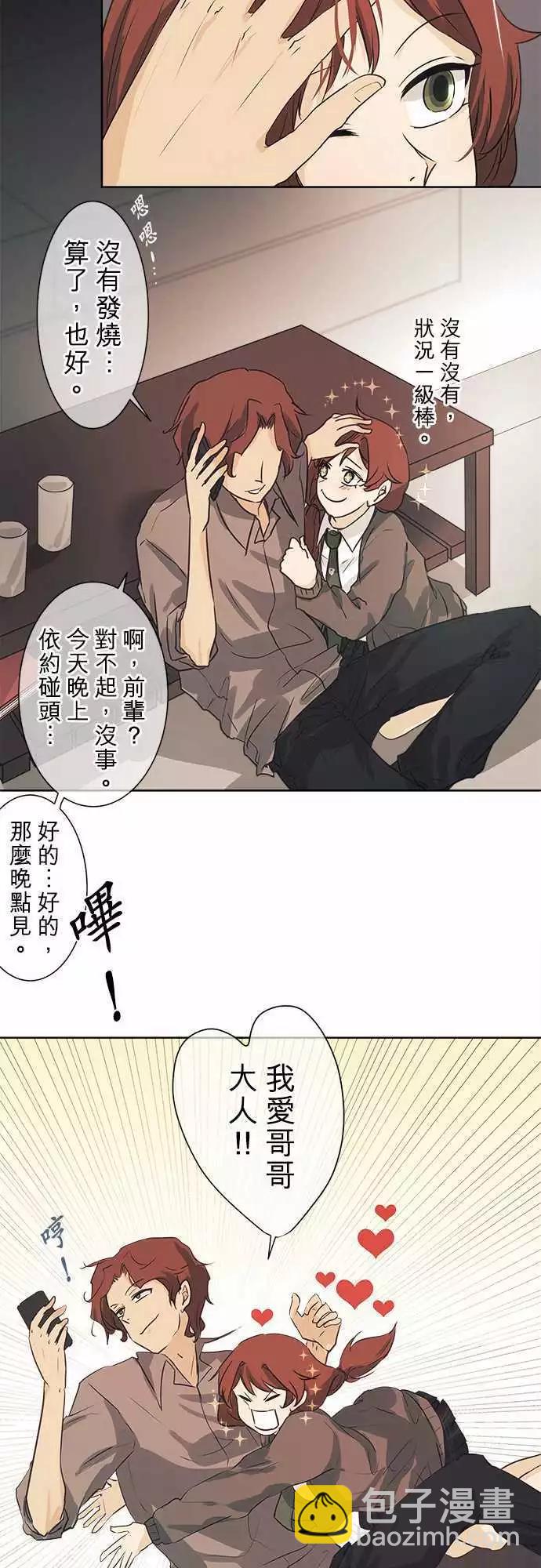 第41回 猩猩女变身乙女的瞬间15