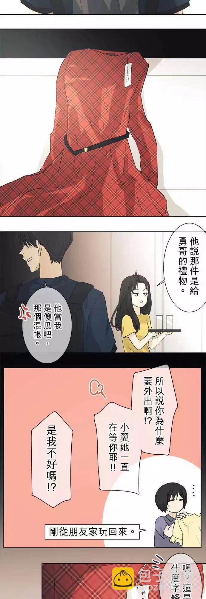 第41回 猩猩女变身乙女的瞬间17