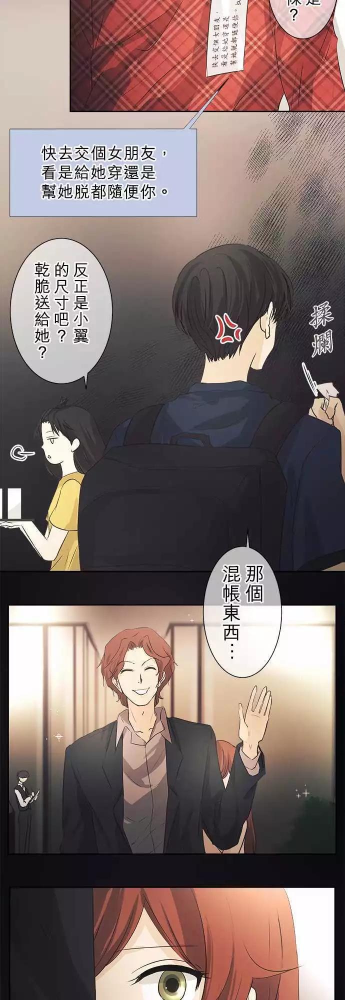 第41回 猩猩女变身乙女的瞬间18
