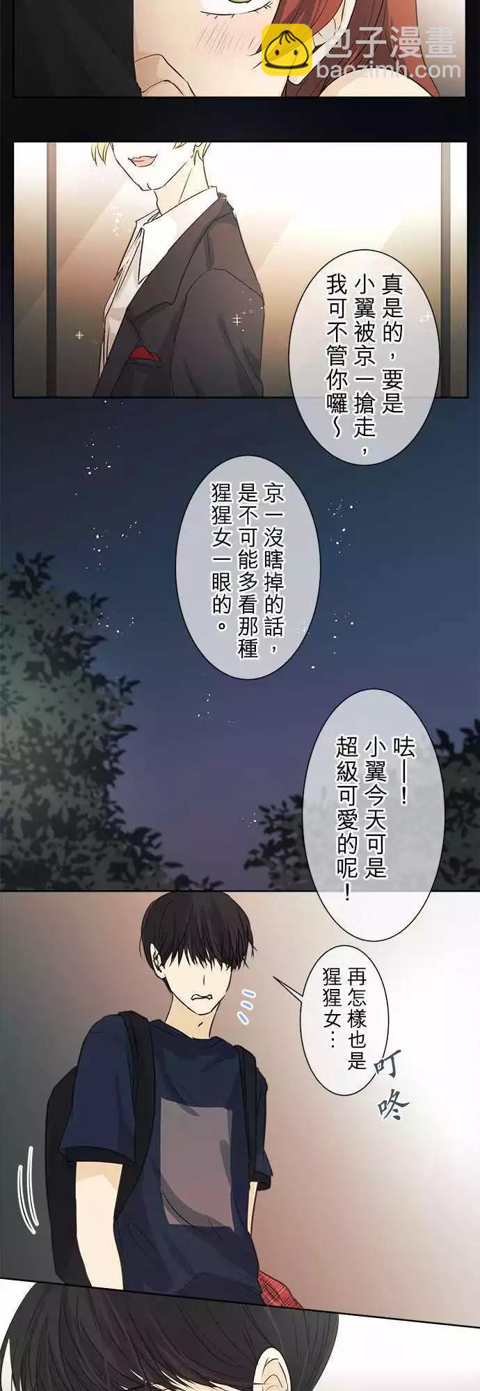 第41回 猩猩女变身乙女的瞬间19
