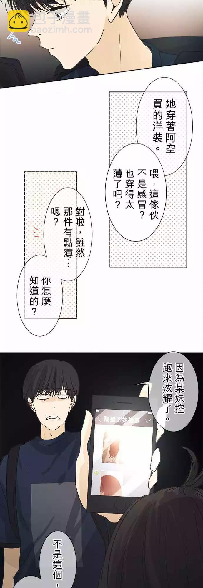 第41回 猩猩女变身乙女的瞬间20