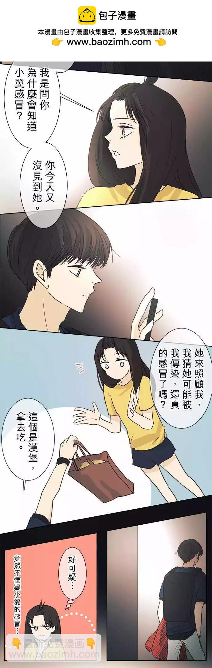 第41回 猩猩女变身乙女的瞬间21