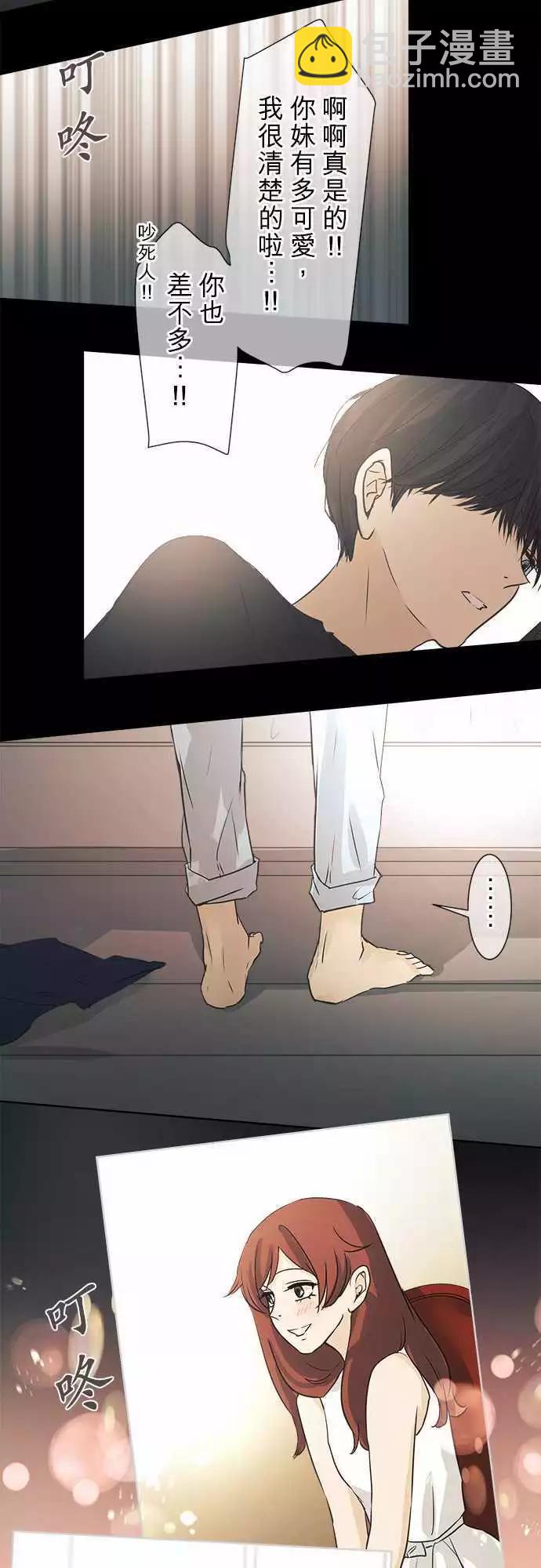 第41回 猩猩女变身乙女的瞬间23