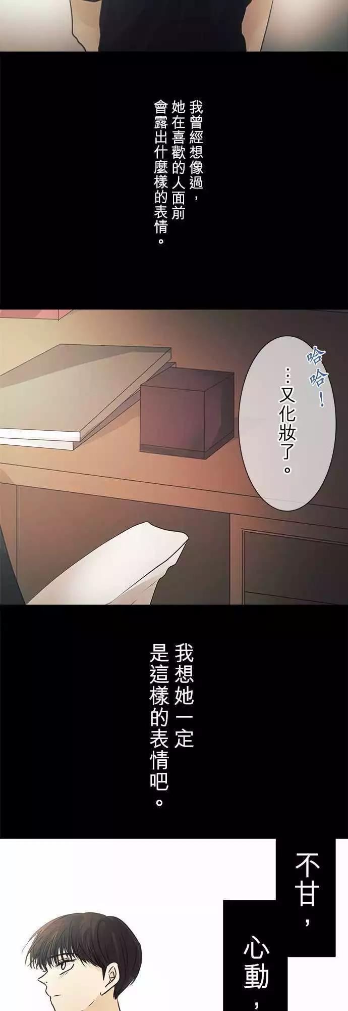 第41回 猩猩女变身乙女的瞬间25