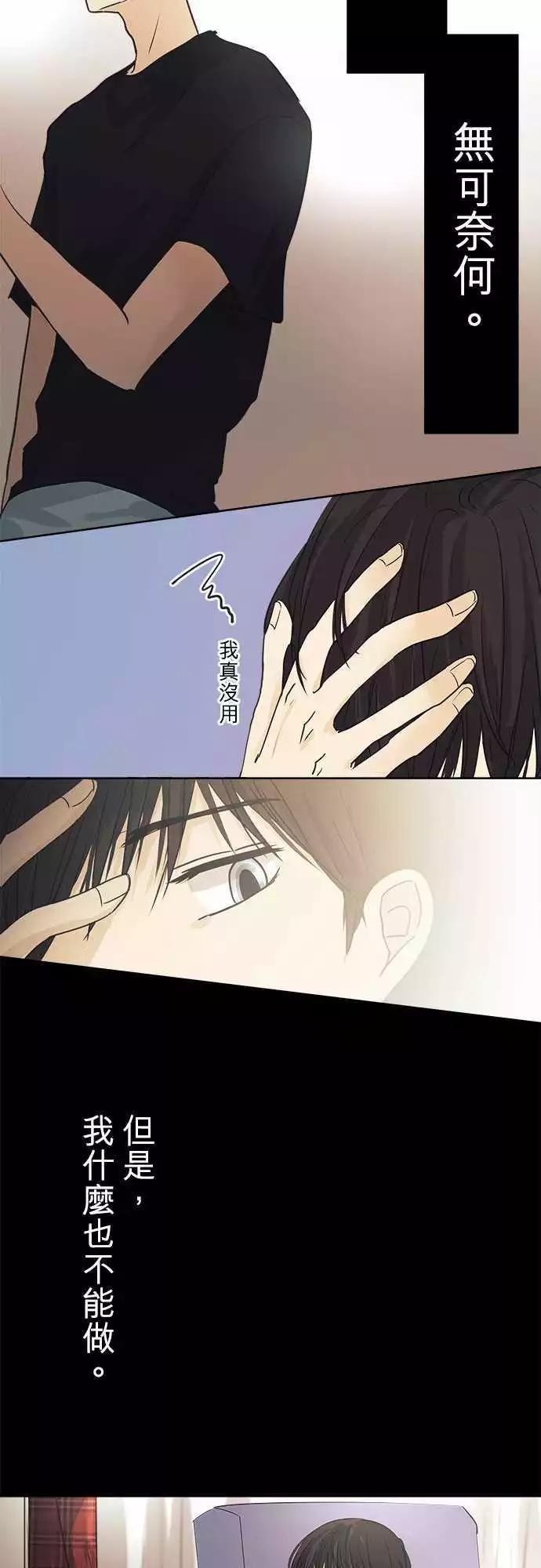 第41回 猩猩女变身乙女的瞬间26