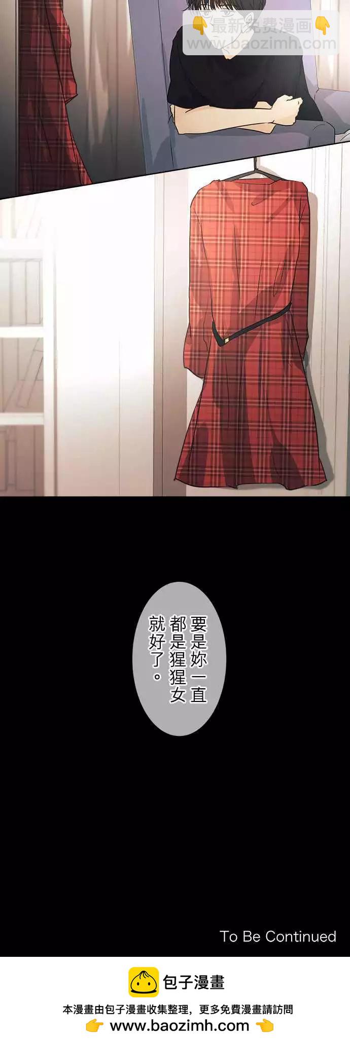第41回 猩猩女变身乙女的瞬间27