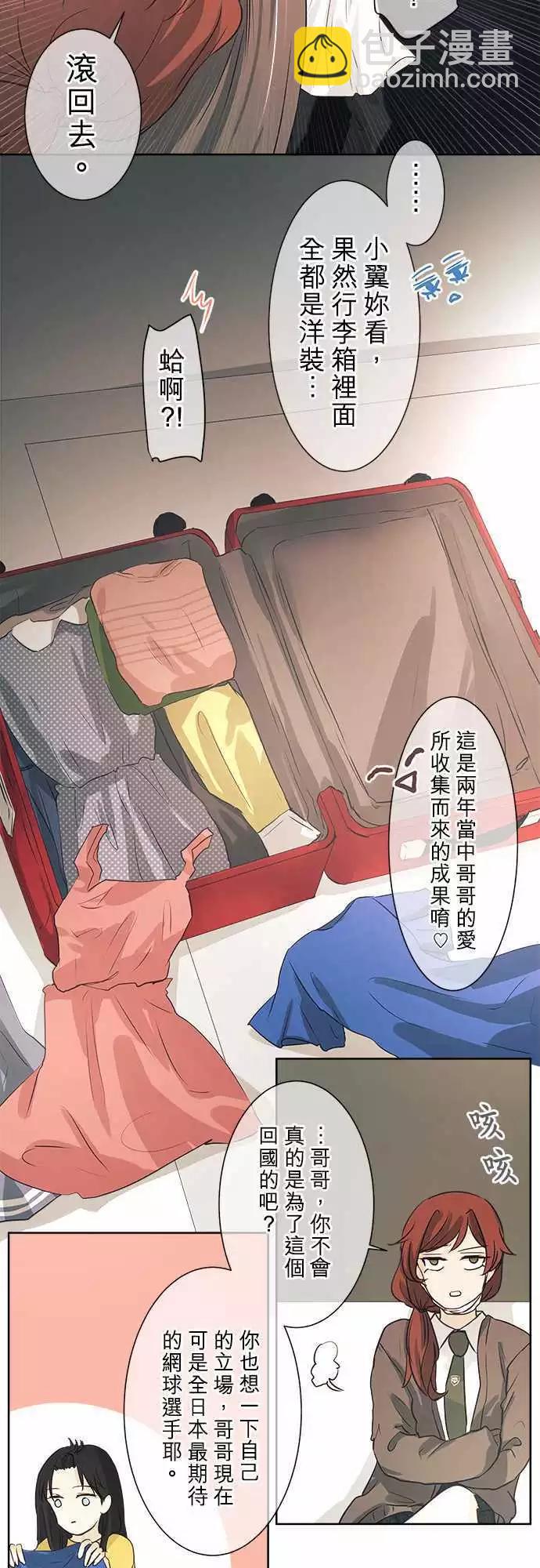 第41回 猩猩女变身乙女的瞬间3