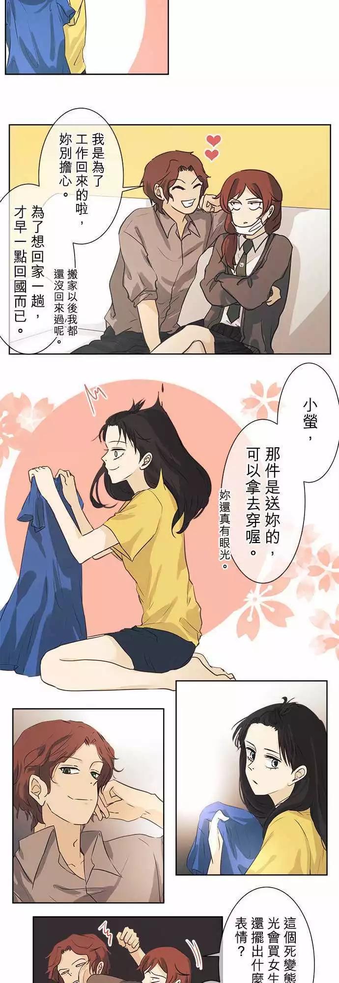 第41回 猩猩女变身乙女的瞬间4