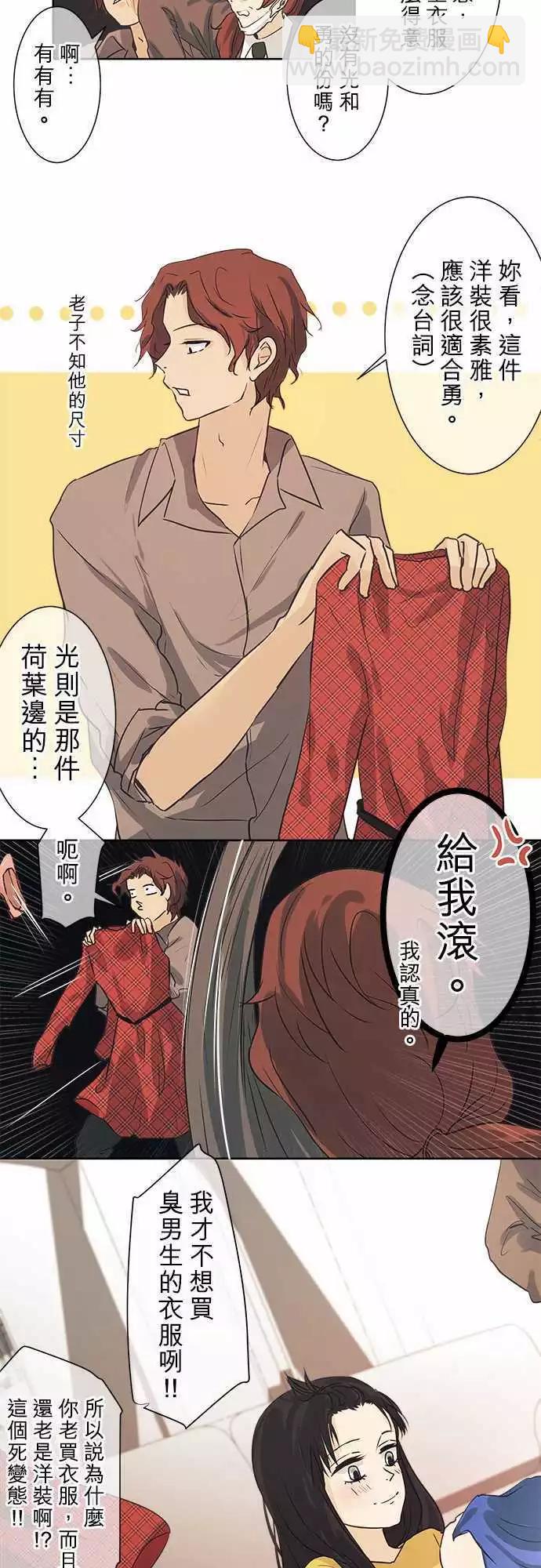 第41回 猩猩女变身乙女的瞬间5