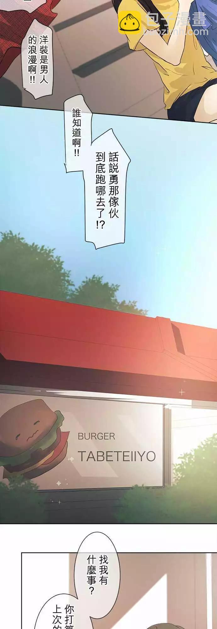 第41回 猩猩女变身乙女的瞬间6