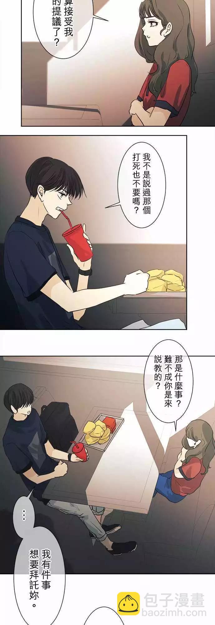 第41回 猩猩女变身乙女的瞬间7