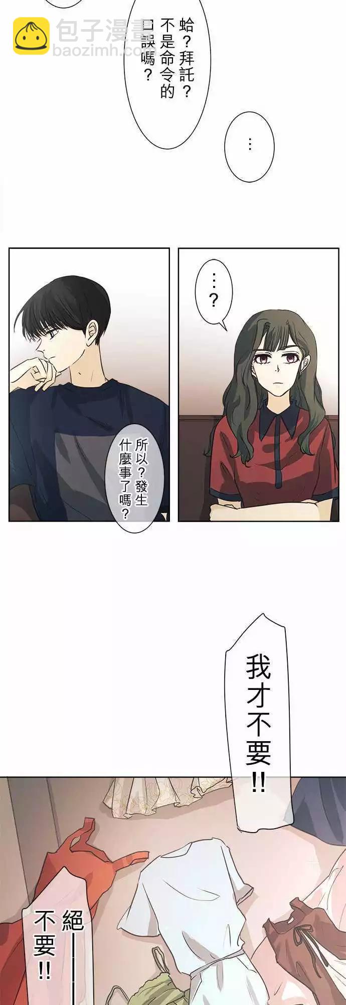 第41回 猩猩女变身乙女的瞬间8