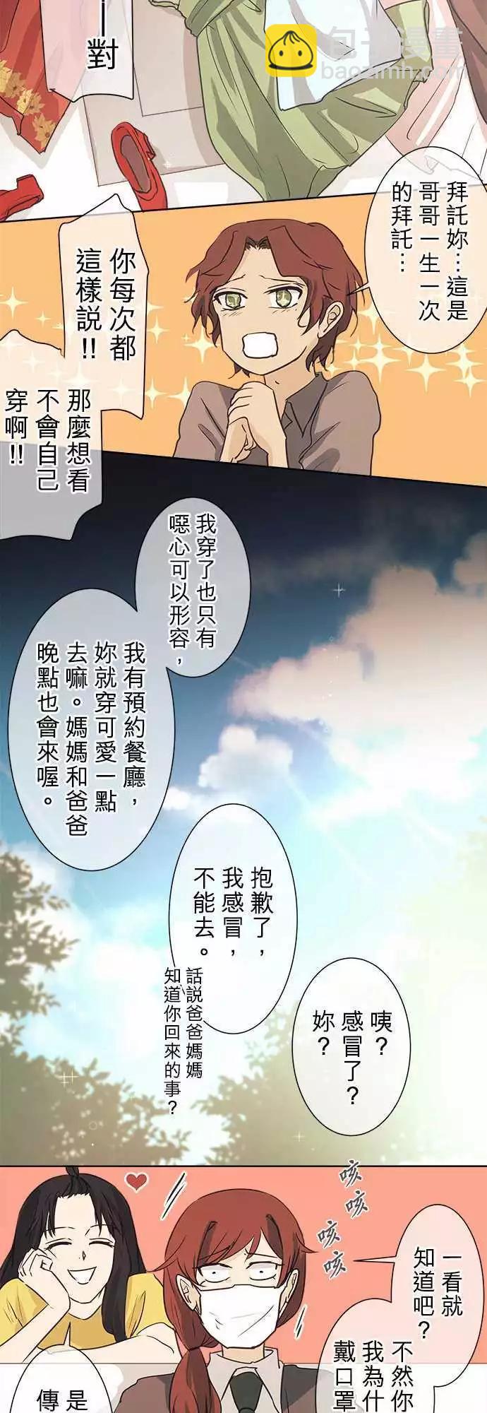 第41回 猩猩女变身乙女的瞬间9