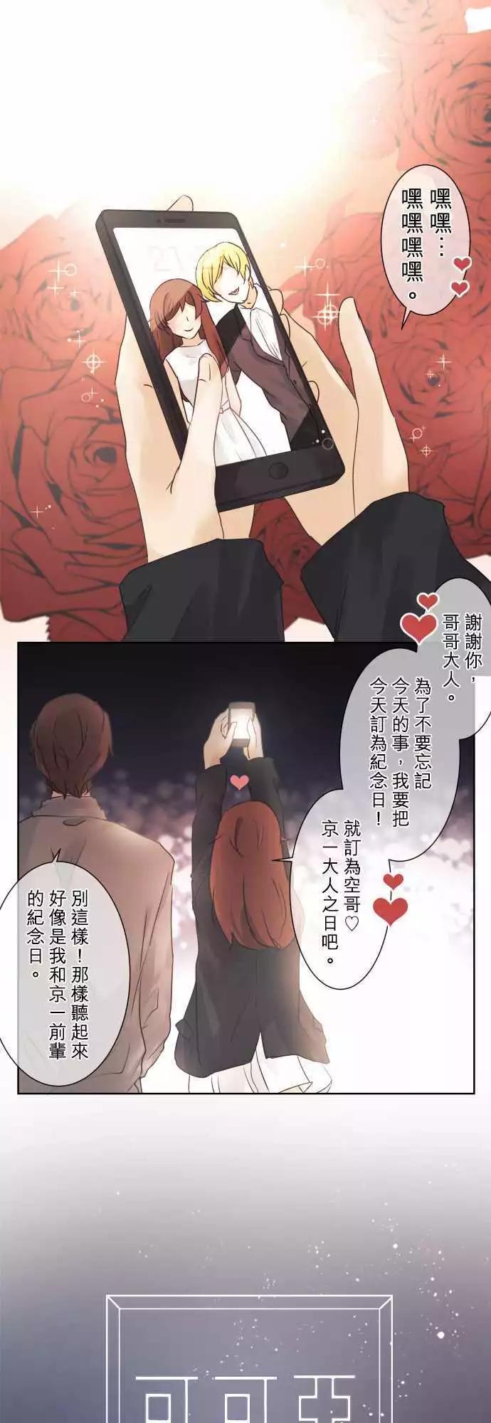 第42回 会面0