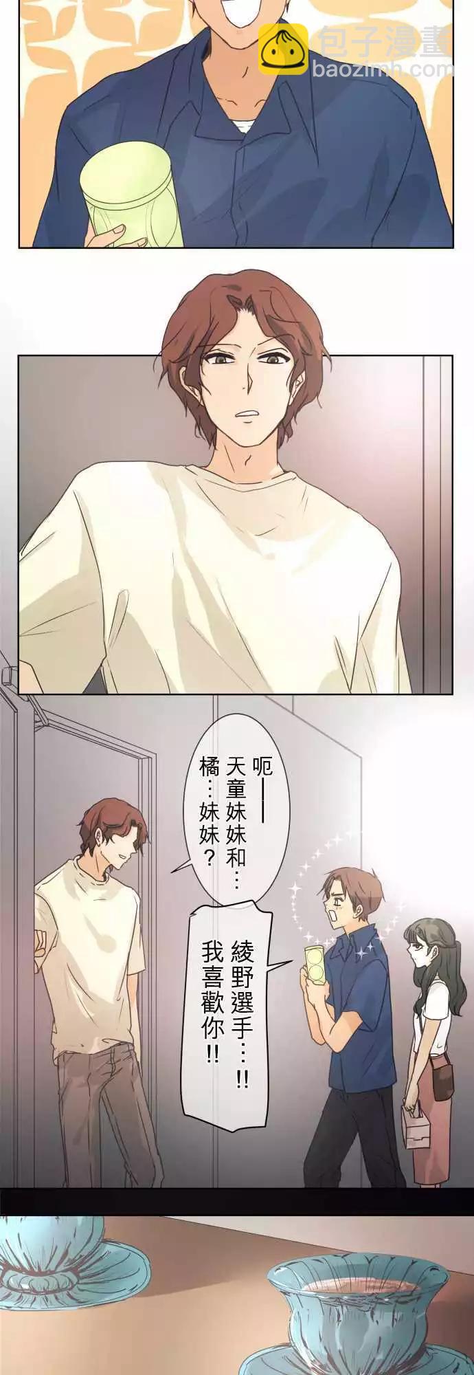 第42回 会面11