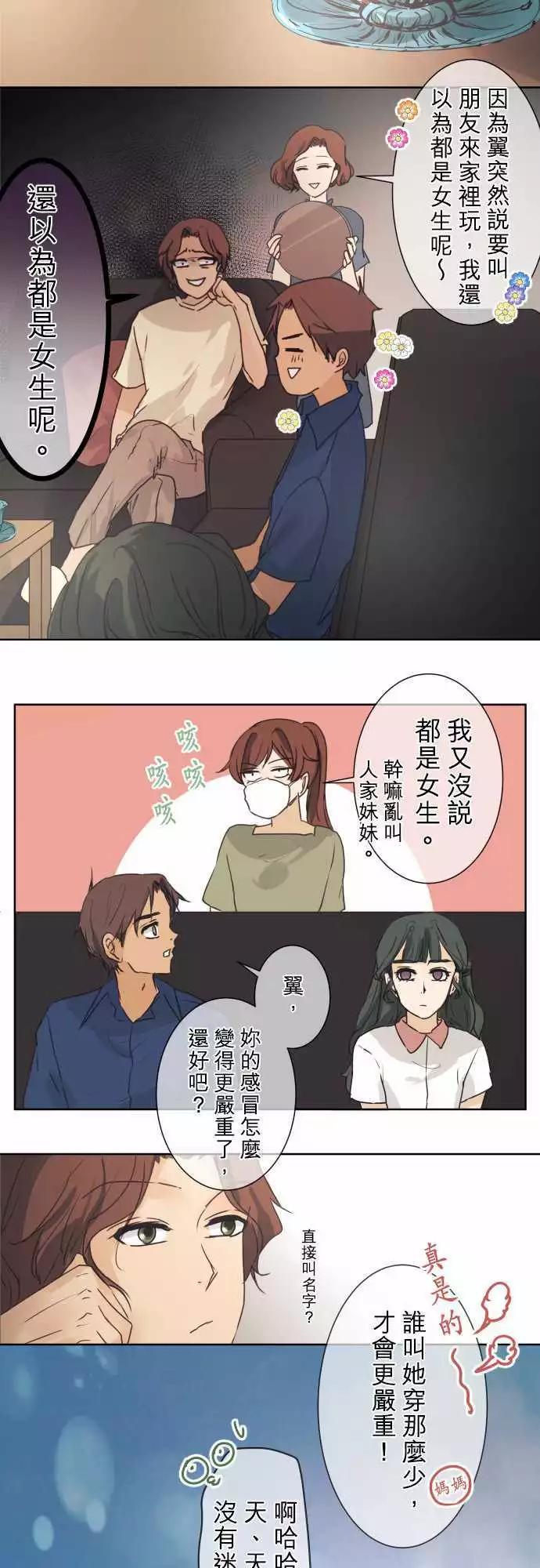 第42回 会面12