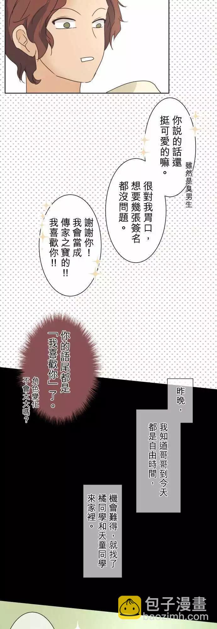 第42回 会面14