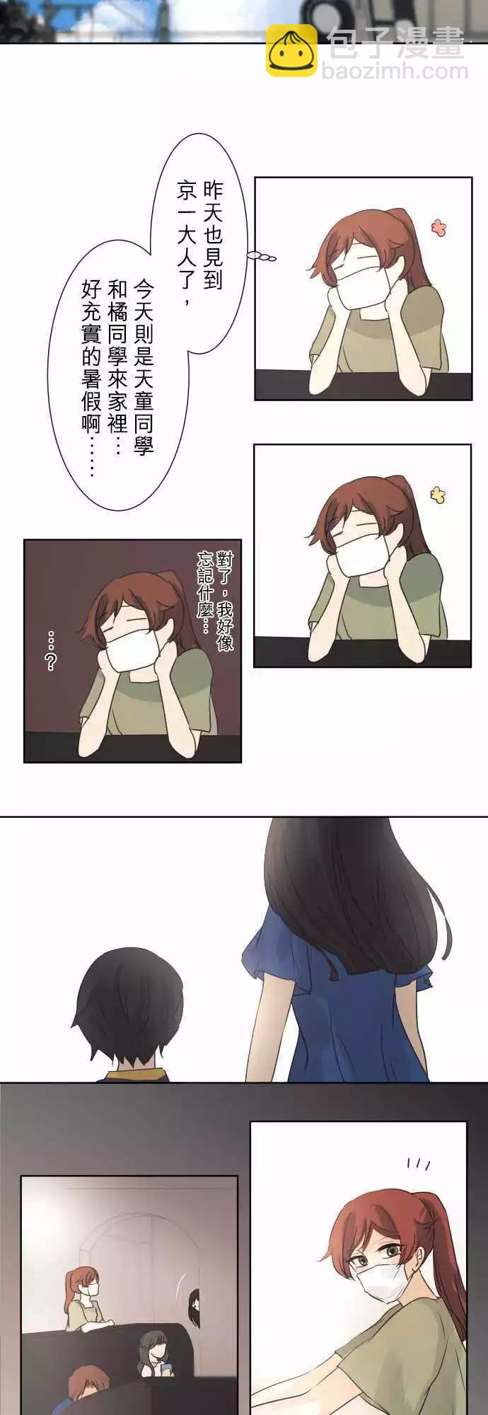 第42回 会面16