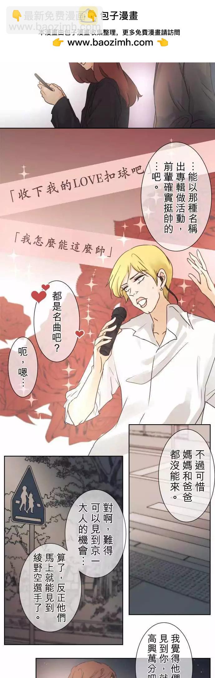 第42回 会面2