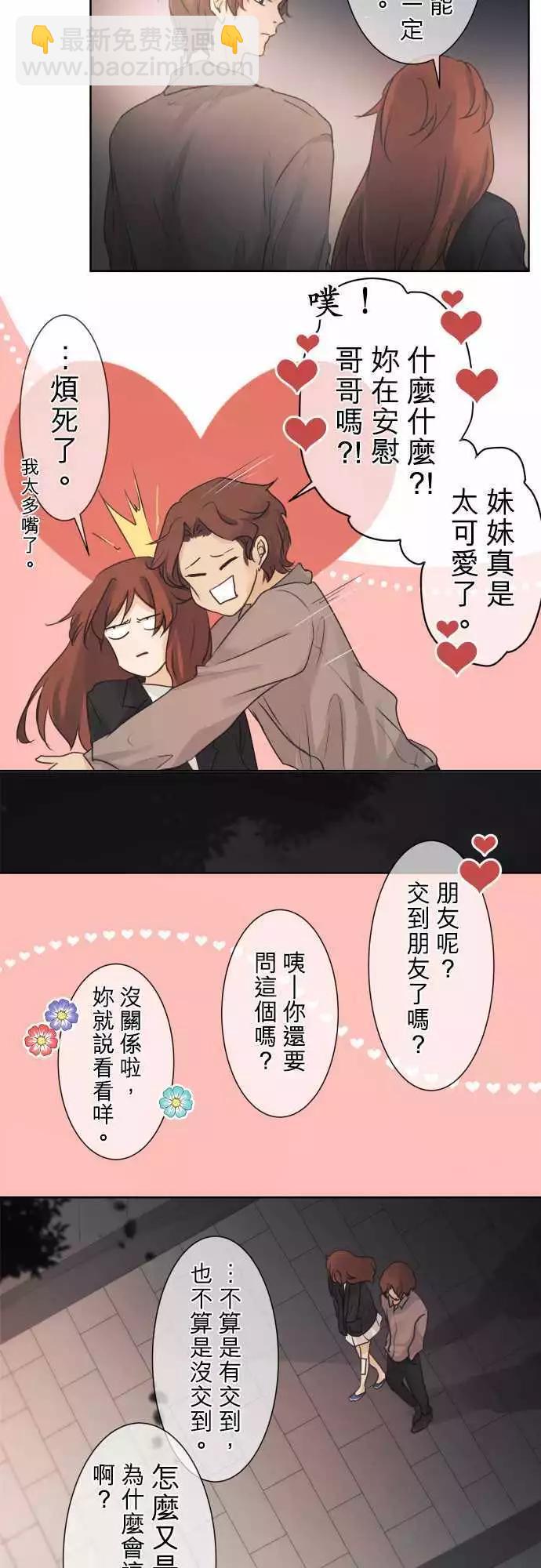 第42回 会面3