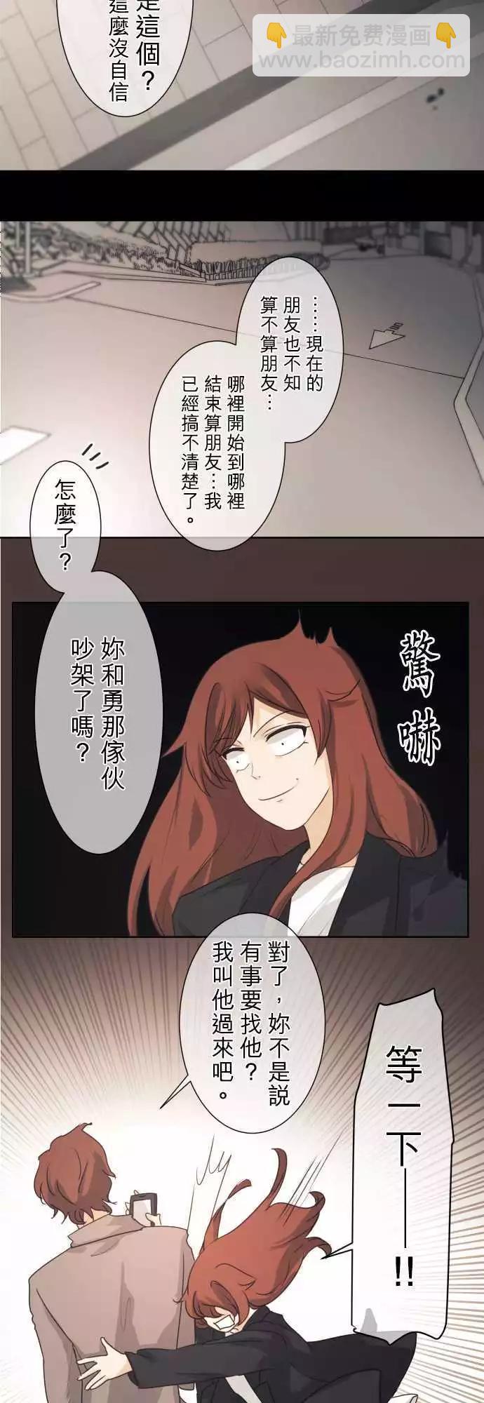 第42回 会面4