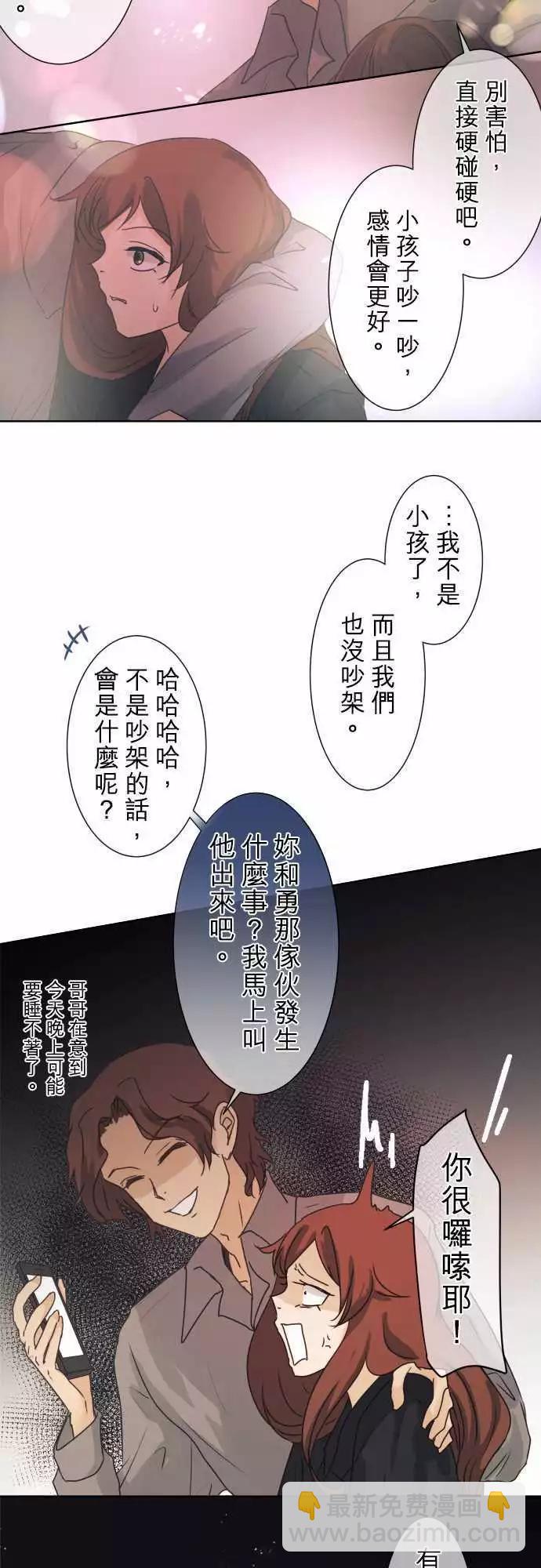 第42回 会面8