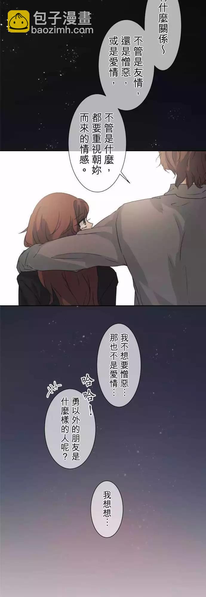 第42回 会面9