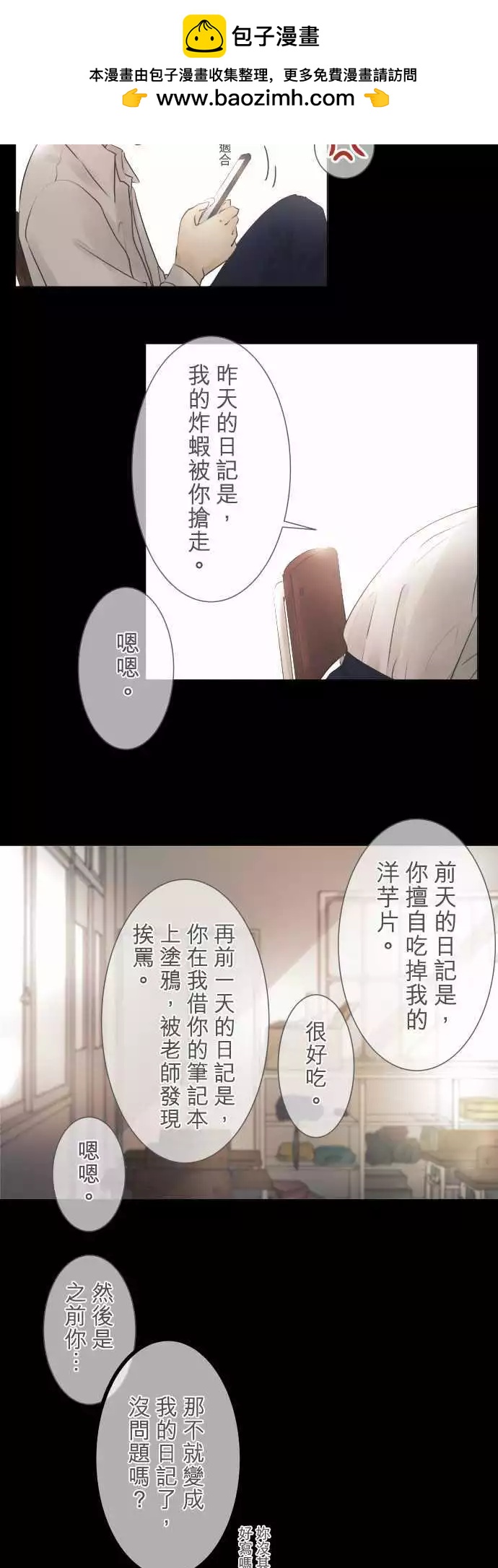第43回 不能告诉任何人的事(1)1