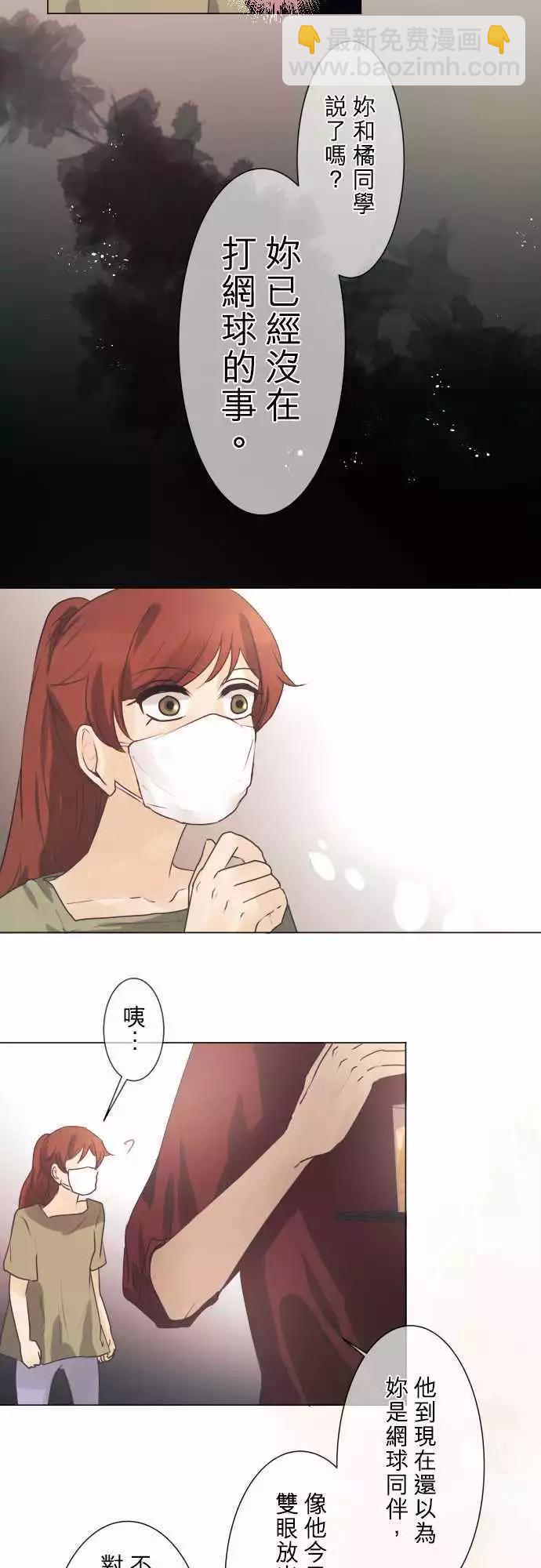 第43回 不能告诉任何人的事(1)10