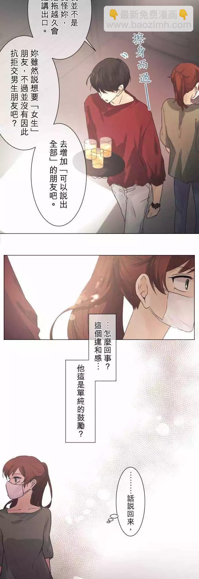 第43回 不能告诉任何人的事(1)12
